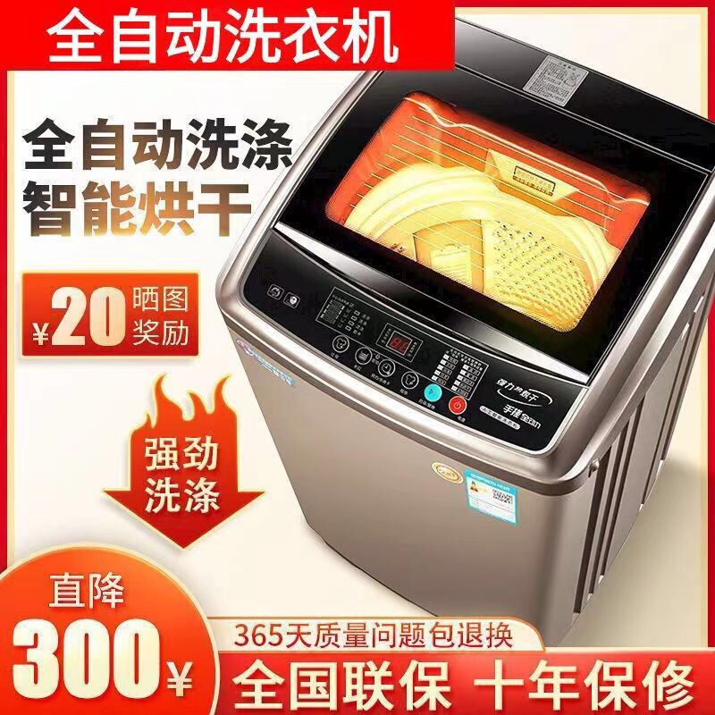 Haier Washing Machine, Inverter, Fully Automatic, 10kg, Household, with Heat Drying, Large Capacity, Top-Loading, Suitable for Rental Apartments, Compact, Mini, Quiet Haier Washing Machine, Inverter, Fully Automatic, 10kg, Household, with Heat Drying, Large Capacity, Top-Loading, Suitable for Rental Apartments, Compact, Mini, Quiet