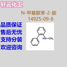 N-�׻���-2-�� CAS 14925-09-8
