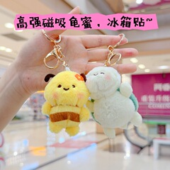 かわいいタリー高強度マグネット亀蜜小亀ストラップぬいぐるみ人形公仔バッグ吊り飾り冷蔵庫貼り鍵