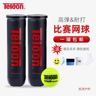 Tianlong Tennis Youth Edition Shockwave Competition Ball Canned Elastic Good Gas Youze