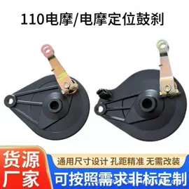 电动车配件