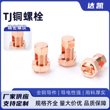 TJ�~��˨���A�_����˨16/35/50/70/�W����T2���~GB/T3953-2009