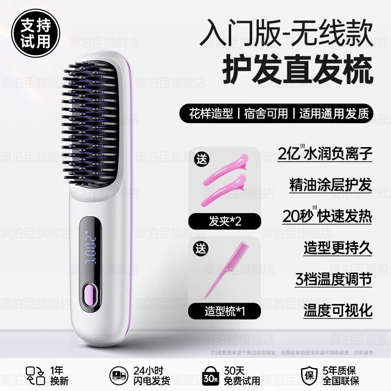 无线负离子直发梳不伤发充电便携式直卷两用电梳子蓬松高颅顶神器|undefined