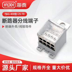 FJ6G-400  25-70�Ӿ����Ӳ��ʽ�־����_�ܚ���·���_�P�����~
