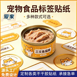 不干胶标签;商标纸标签纸;包装产品定制