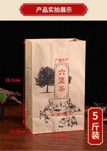 500g六堡茶叶内袋一斤装包装袋通用农家普洱包装纸牛皮纸袋防潮