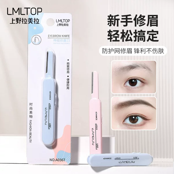 Lmltop Telescopic Eyebrow Trimmer Stainless Steel Micro-Precision Eyebrow Razor with Protective Net Eyebrow Trimming Makeup Tool A0367