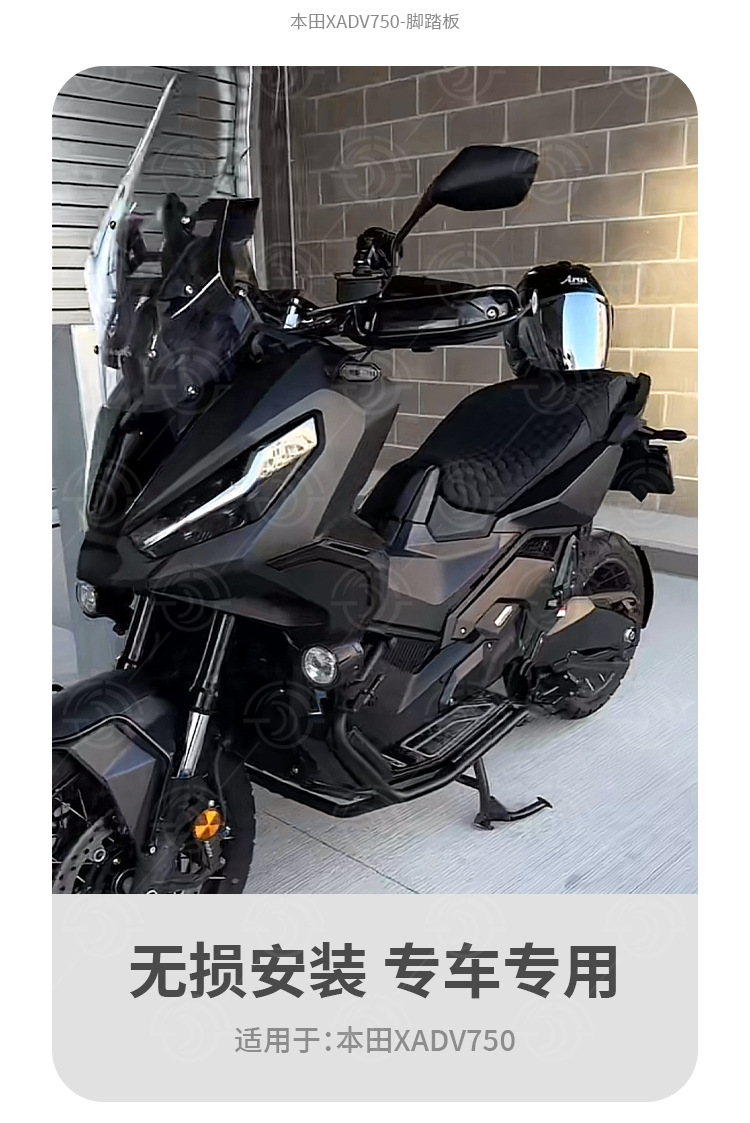 Suitable for Honda Xadv X-Adv 750 Modified Foot Pedals, Anti-Slip Foot Pads, Footboards, Front Footrests