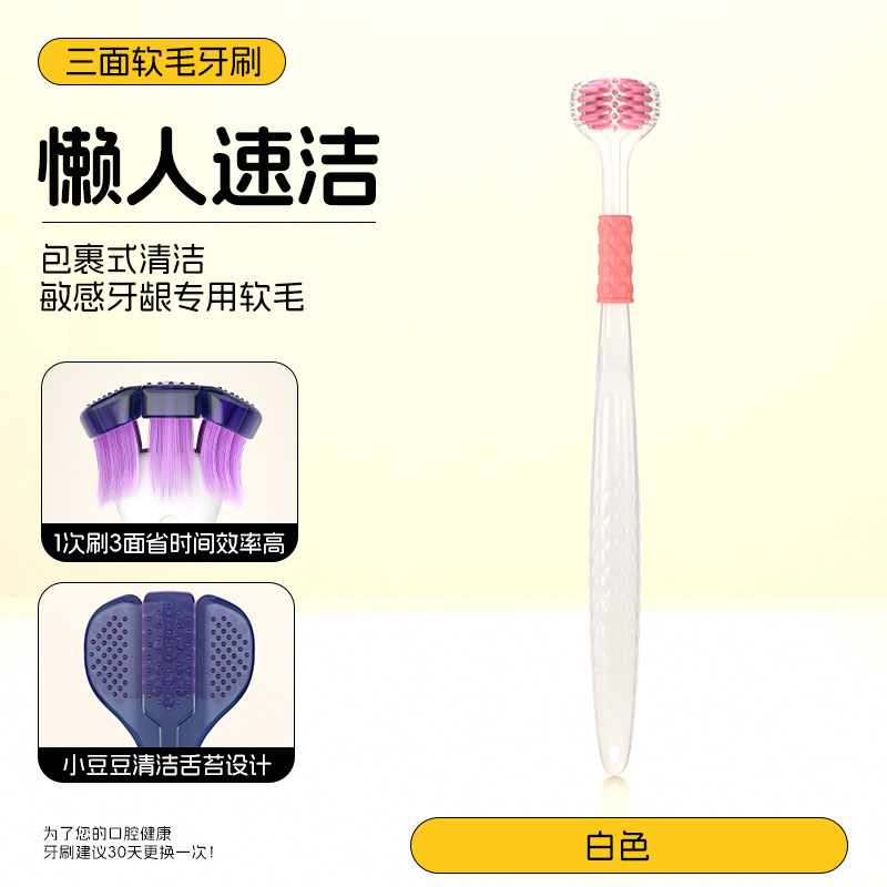 RAOYI cepillo de dientes tridimensional para adultos de tres caras, paquete completo, cepillo de dientes de lana fina y suave de alto nivel