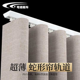 静音V型蛇形帘轨道蛇形帘轨道顶装窗帘轨道超薄窗帘轨道滑轨
