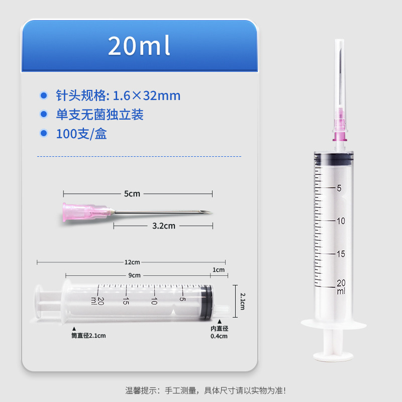 医用无菌一次性配药注射器直口针筒针管1ml2/3/5/10/20一毫升带针|undefined