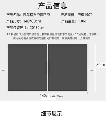 sunshade curtain private anti-sunscreen car: Car curtains - polyester-lining-double-layer-partition