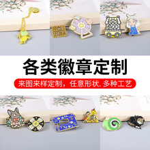 明星周边纪念品徽章加油动漫别针旅行团胸章定制珐琅烤漆工艺徽章