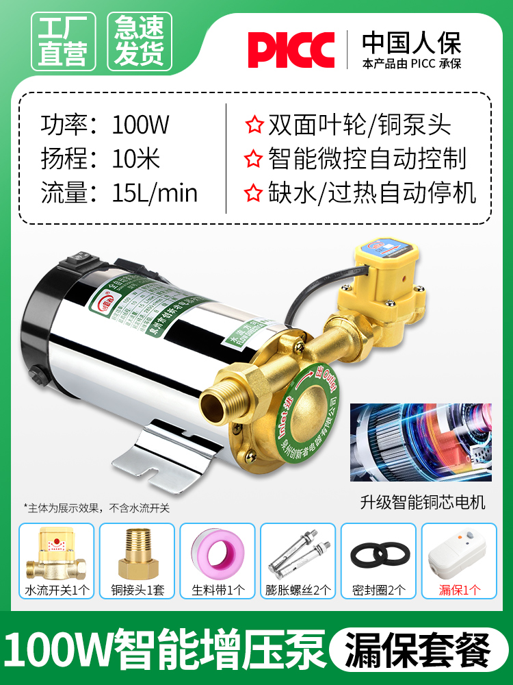 [전체 구리선] 100W 전자동 + 누수 방지 패키지 - 수도관
