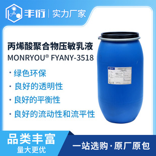 �����z��Һ3518ˮ�Ա�ϩ��T��������&zwnj;���b�˺����Ä��x��ճ����