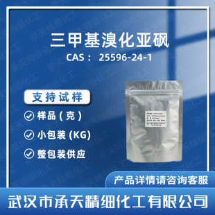 ���׻��廯���^ 25596-24-1 �ЙC�ϳ����g�w ��Ʒ�����b����