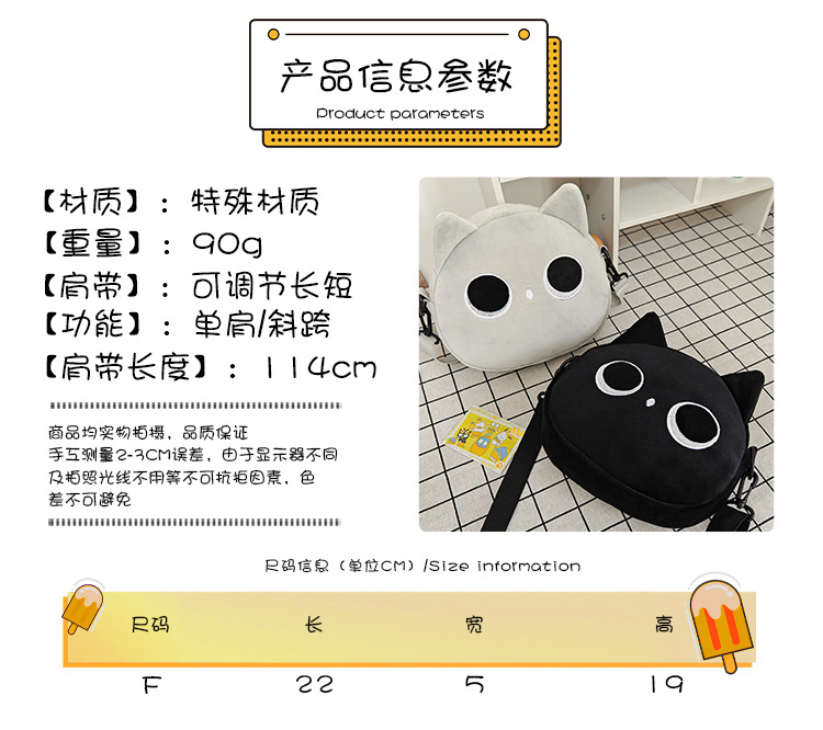 Cartoon cat small bag for women, new autumn and winter popular plush toy bag, Japanese cute crossbody plush bag