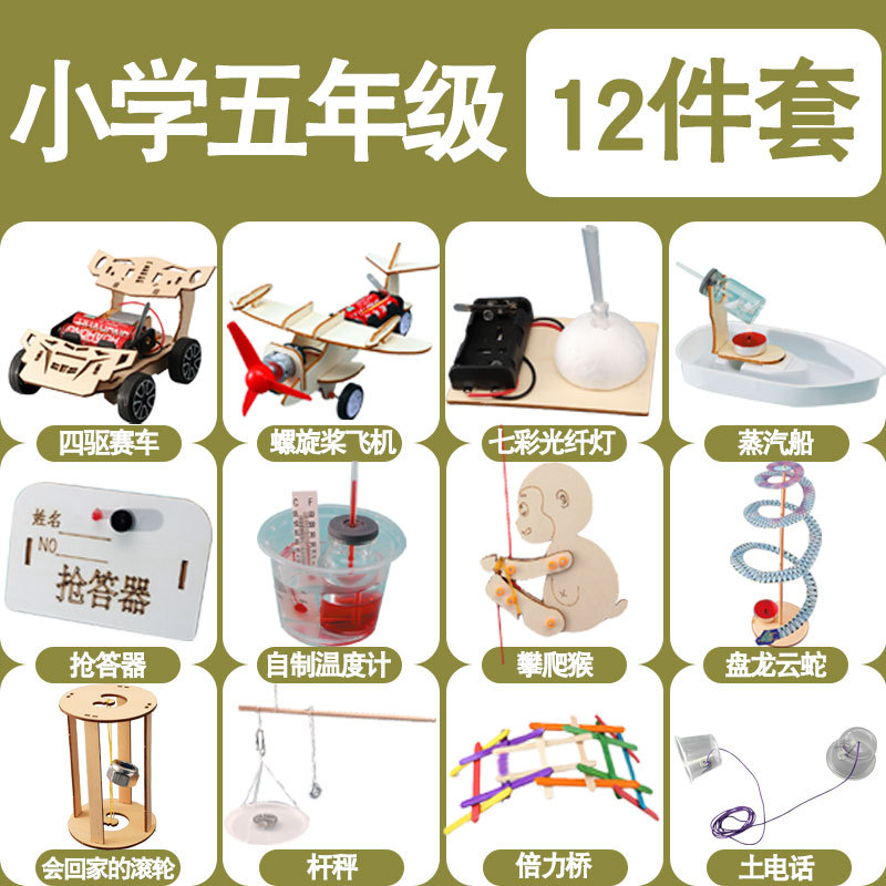 5학년 [12점 세트]