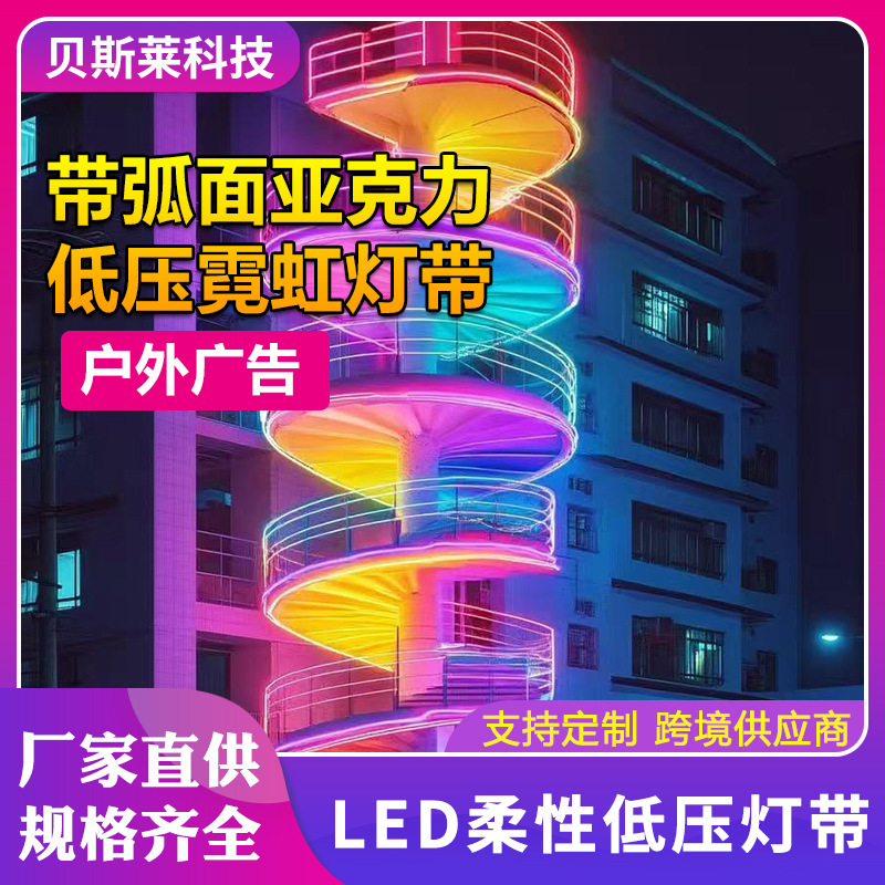 12v/24v フレキシブル LED ネオンライトストリップ低電圧レインボーチューブ屋外 360 度フレキシブルライン防水ソフトライトストリップ|undefined