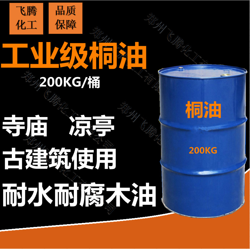 goods in stock supply Industrial grade Tung Water resistant wood oil Corrosion-resistant tung oil Ancient Architectural Buildings Large favorably