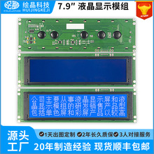 LCD20848串口液晶屏模块CL3000series条码秤显示屏厂家直供