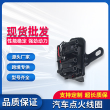 点火线圈27301-23003适用进口现代酷派1.8L 2.0L伊兰特2.0L高压包