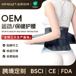 跨境定制保健护腰带轻薄透气绑带加压辅助支撑腰椎远红外聚热护腰