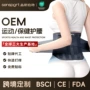 定制跨境轻薄辅助护腰