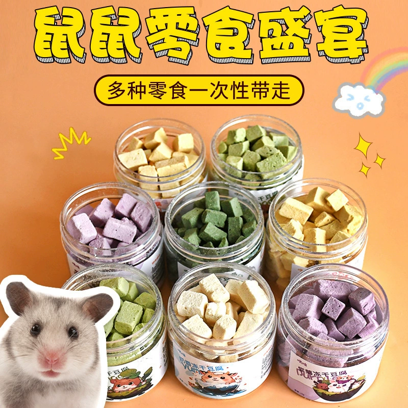 Маленький хомяк лиофилизированный тофу лиофилизированный пищевой закуски цветочный палочка крысы корм лиофилизированный тофу золотой медведь закуски питания