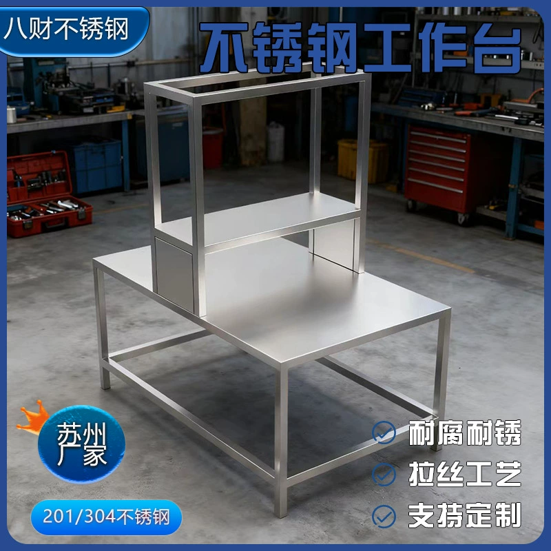 Производитель поставляет верстак из нержавеющей стали 304 с полкой для хранения, выставочную стойку, операционный стол из нержавеющей стали для ювелирной фабрики.