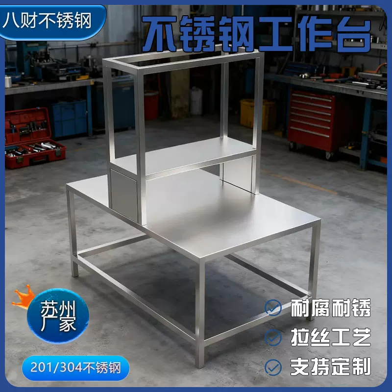 厂家供应304不锈钢工作台 带置物架展示架饰品工厂不锈钢操作台