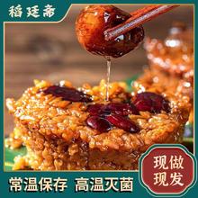 稻廷斋甑糕210g陕西西安特产小吃红枣芸豆糯米饭网红方便即食甑糕