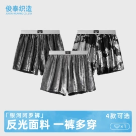 男士平角裤;女士三角裤;男士阿罗裤