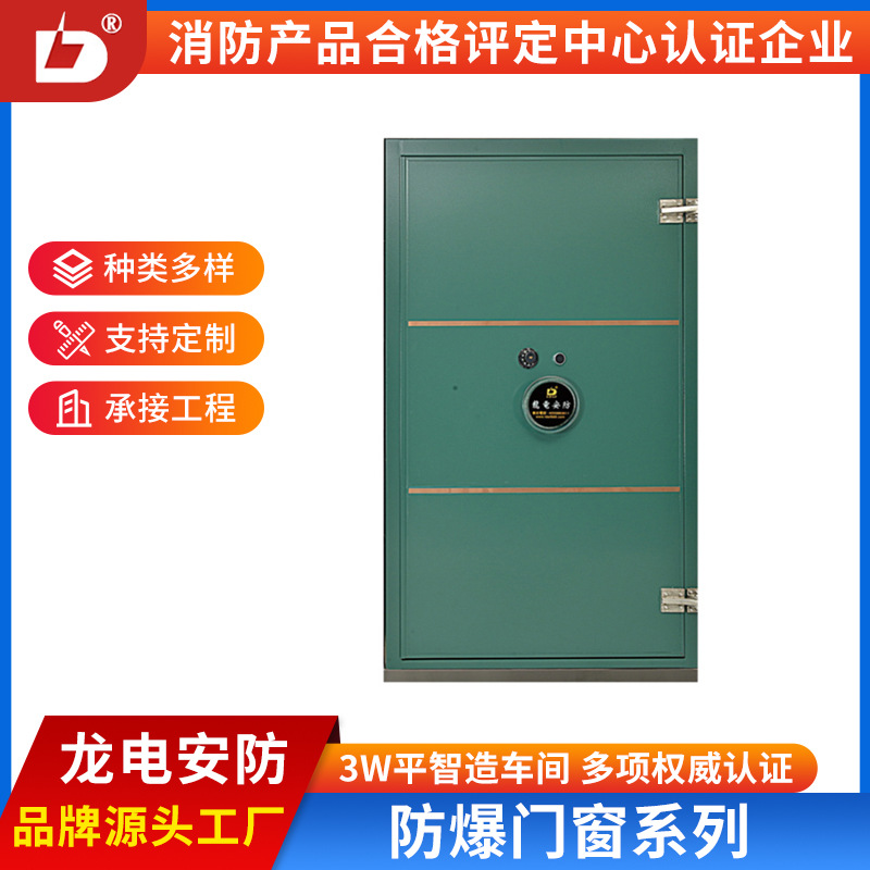 龙电安防钢质防爆门泄爆门实验室化学品仓库AB型不锈钢抗爆门厂家