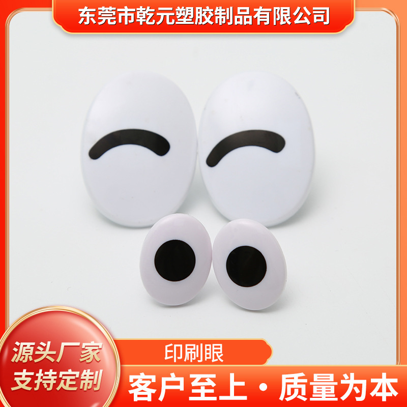 Spot Wholesale Simulation Toy Accessories Printed Eyes DIY Cartoon Doll Printed Eye Accessories Manufacturer Spot Wholesale Simulation Toy Accessories Printed Eyes DIY Cartoon Doll Printed Eye Accessories Manufacturer