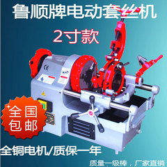 魯順糸セット機電動糸セット機2インチ糸セット機3インチ4インチ糸セット機50型100型65機