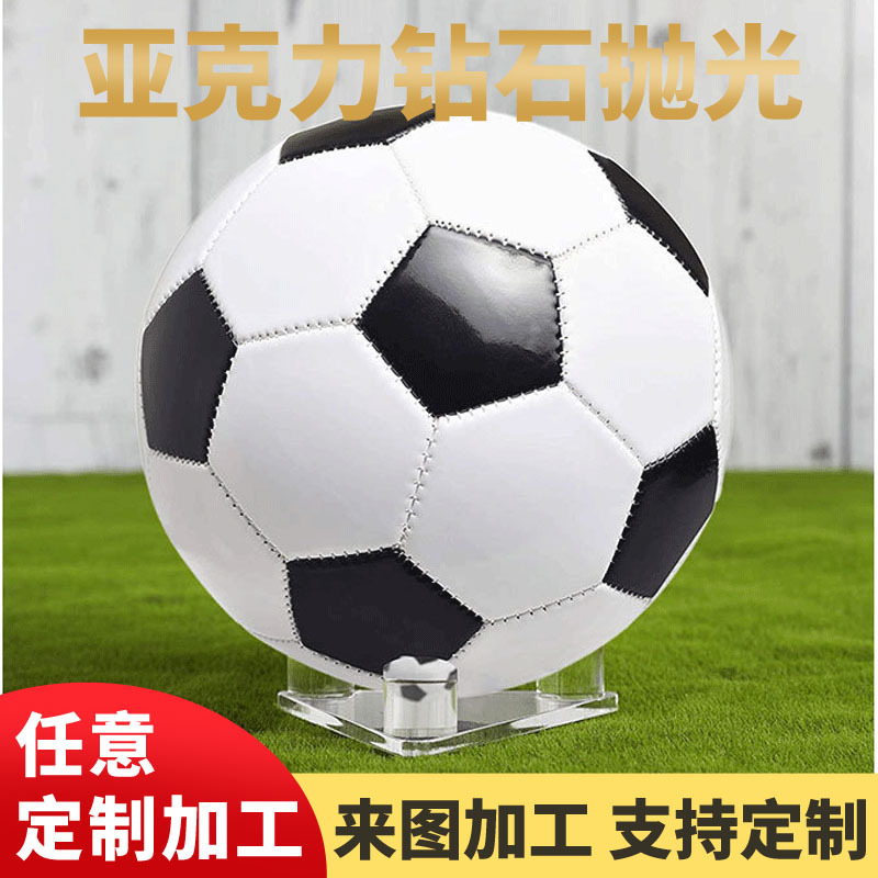 透明亚克力球托架足球排球透明展示托篮球橄榄球托三角架底座加工