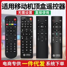 中国移动机顶盒全通用电视机遥控器适用华为中兴创维多功能摇控板
