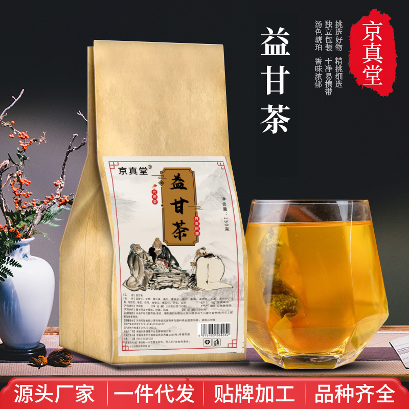 牛皮纸古方保甘护甘茶养甘茶汉方益甘茶甘舒清茶一件代发代用茶