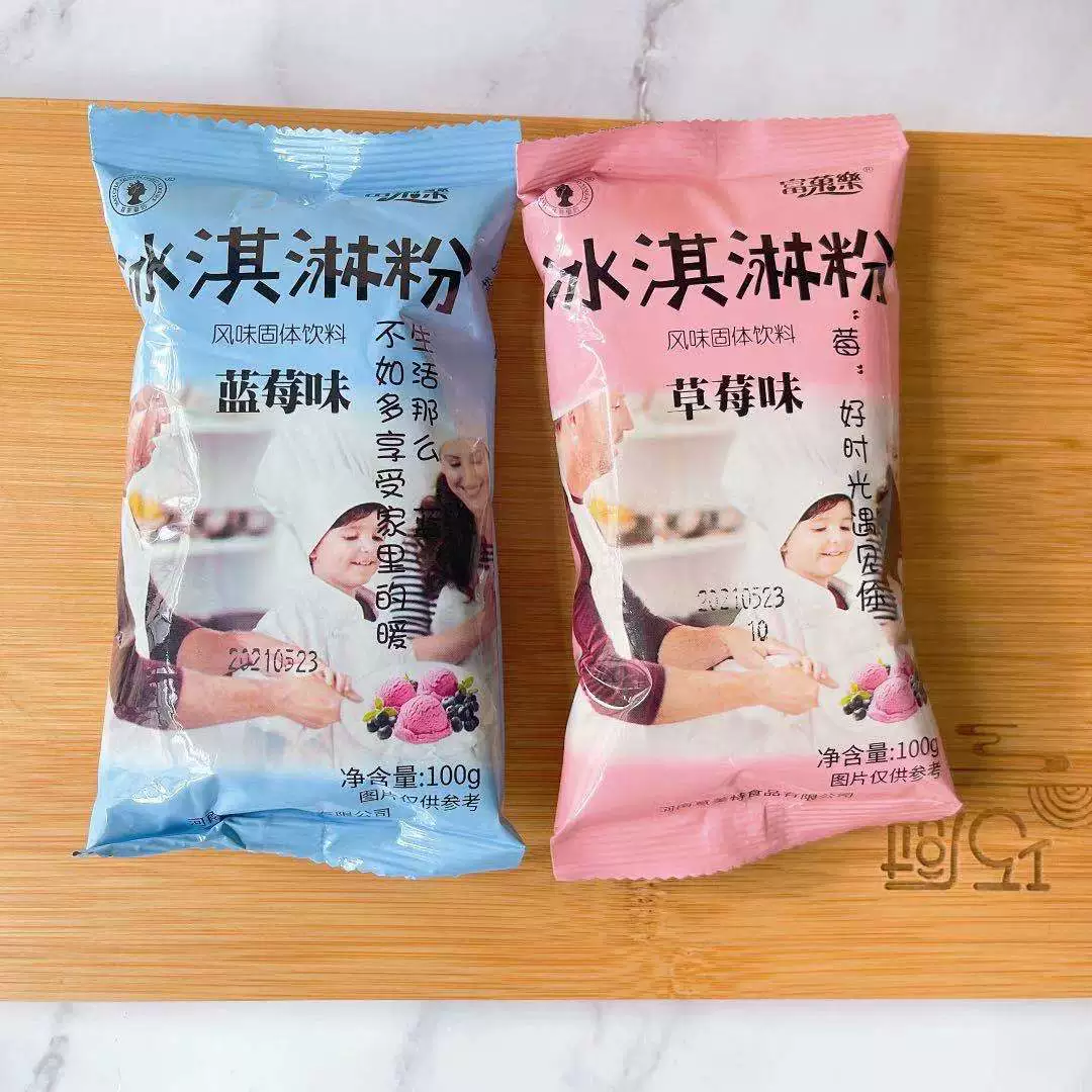 Порошок для домашнего мороженого «Matcha Queen Hard Ice Cream Powder» 100 г, смесь для приготовления твёрдого мороженого, шарик сделай твёрдым 100 г