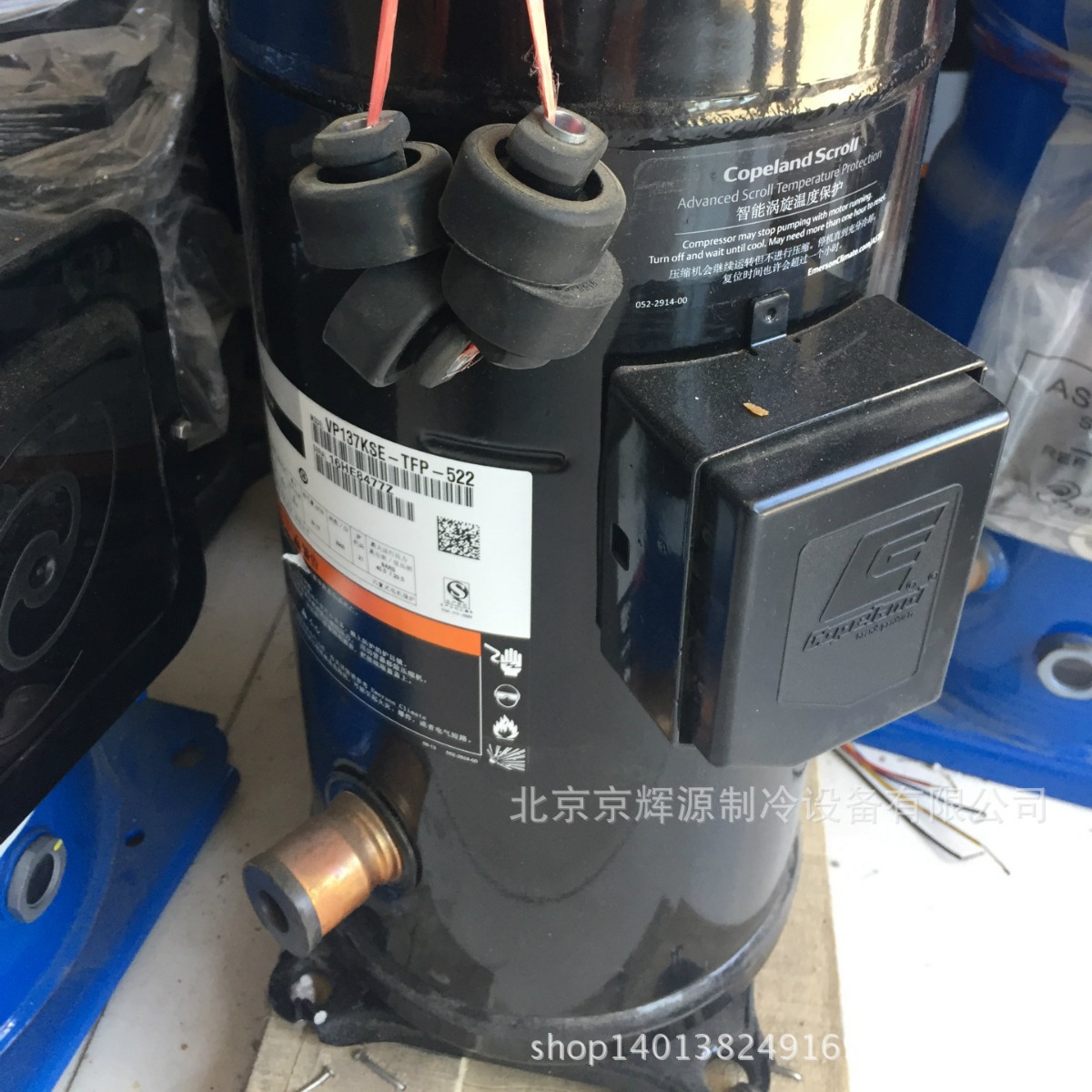 谷轮制冷压缩机VR137KSE-TFP-522制冷压缩机组 冷冻保鲜制冷机