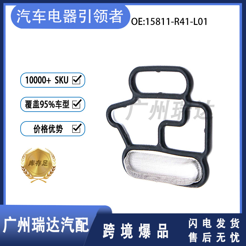 Aplicable a Honda VETC Solenoide Seal 15811-R41-L01 15811R41L01