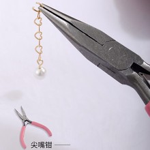 轻巧5寸粉色小姐姐专属珠宝尖嘴钳手工diy多功能圆嘴绕线钳子剪钳