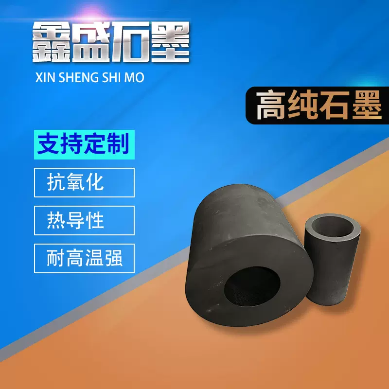 厂家直供 组合外模套石墨模具 石墨坩埚超硬材料 高密度石墨