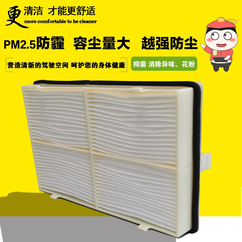 适配住友SH130A6 210A6 360-A6 130-6挖掘机 空调滤芯 滤清器