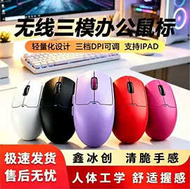 无线键鼠;光电鼠标