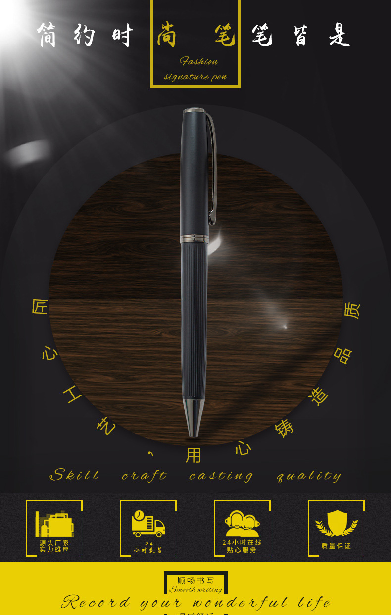 金属圆珠笔 (1)