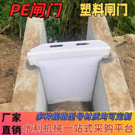 闸阀;启闭机;污泥处理设备