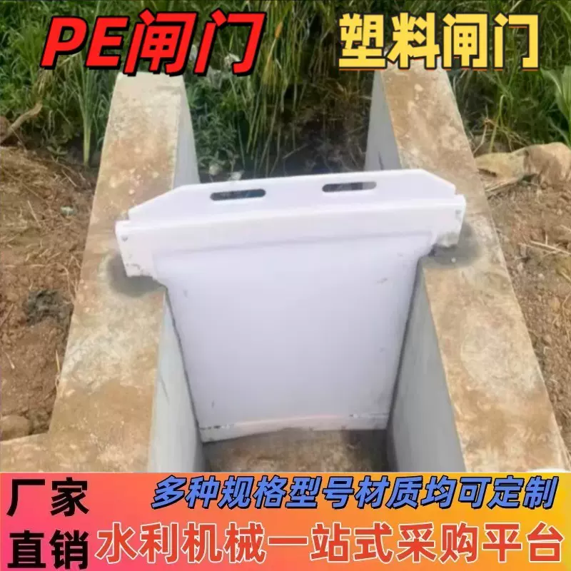 塑料闸门hdpe灌溉pvc农田稻田手提波纹管插板阀水渠排水复合材质