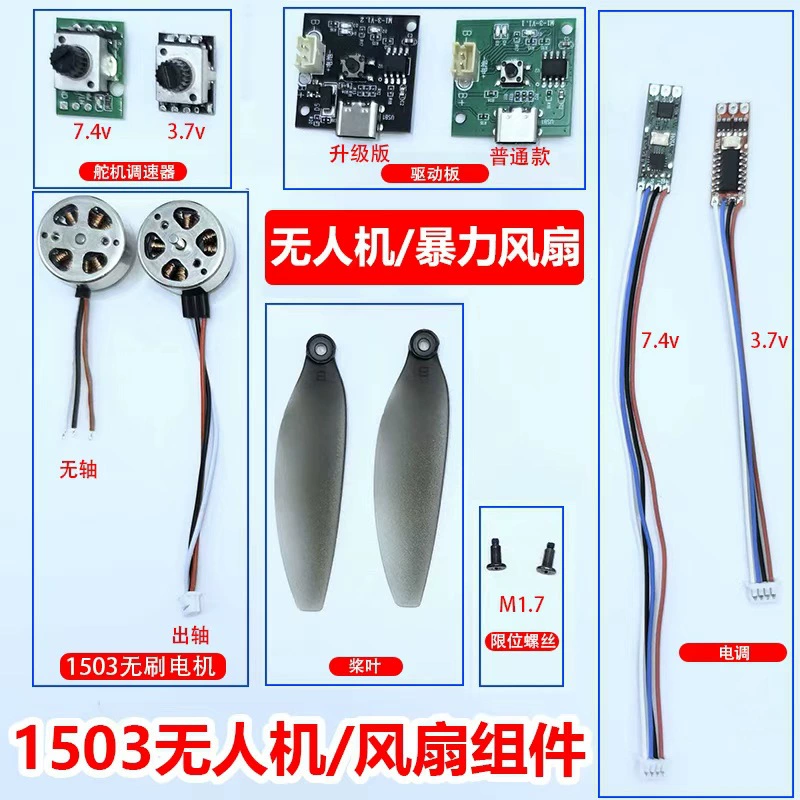 3-фазный бесщеточный двигатель 2000kv-5000kv, завода, поставляется с DIY вертолёт-вихревой сборкой